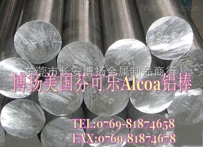 探索卓越品质 佛山7020超硬度铝棒与东莞市长安博扬金属制品商行