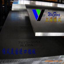 上海维风工贸有限公司铝合金产品系列 精密工业制材与专业制品解决方案